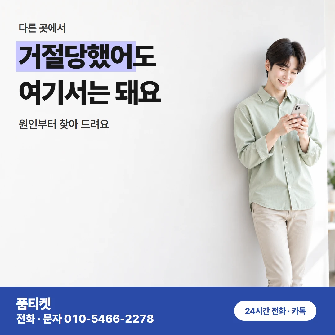 아이폰컨텐츠이용료현금화 다시 눌러도 막히는 이유