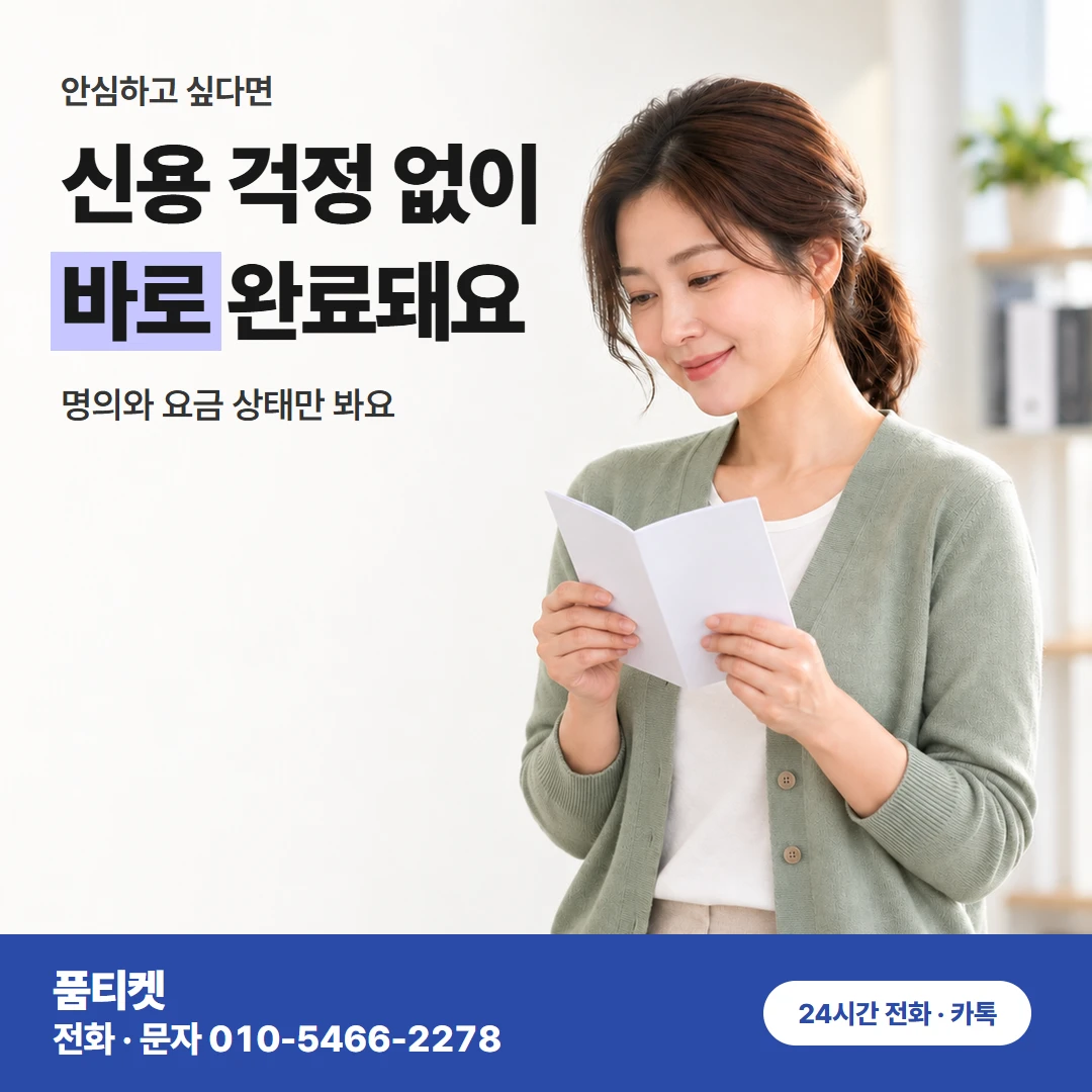 아이폰컨텐츠이용료현금화 같은 거절이 되풀이될 때