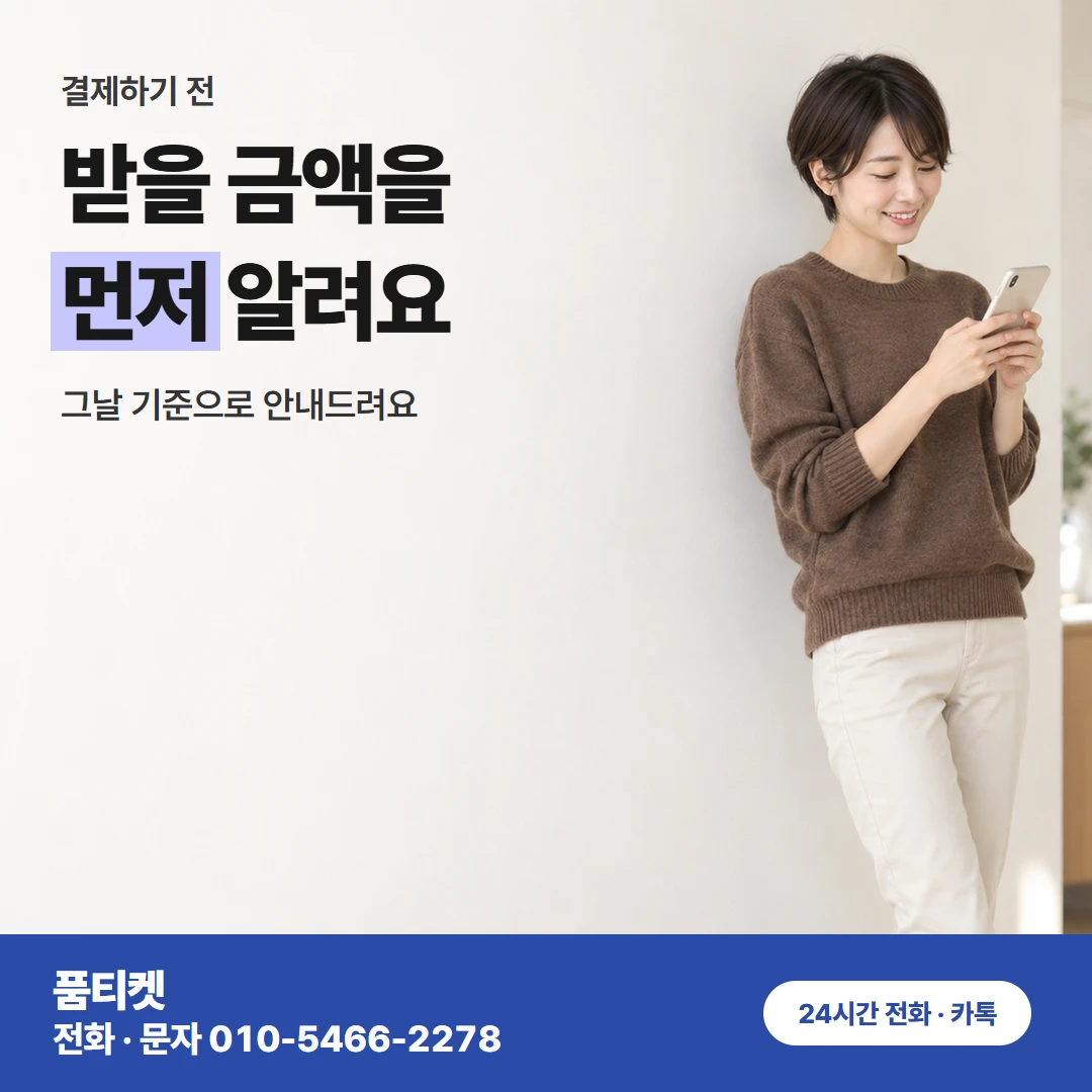 아이폰컨텐츠이용료현금화 반복 시도와 원인 확인 비교