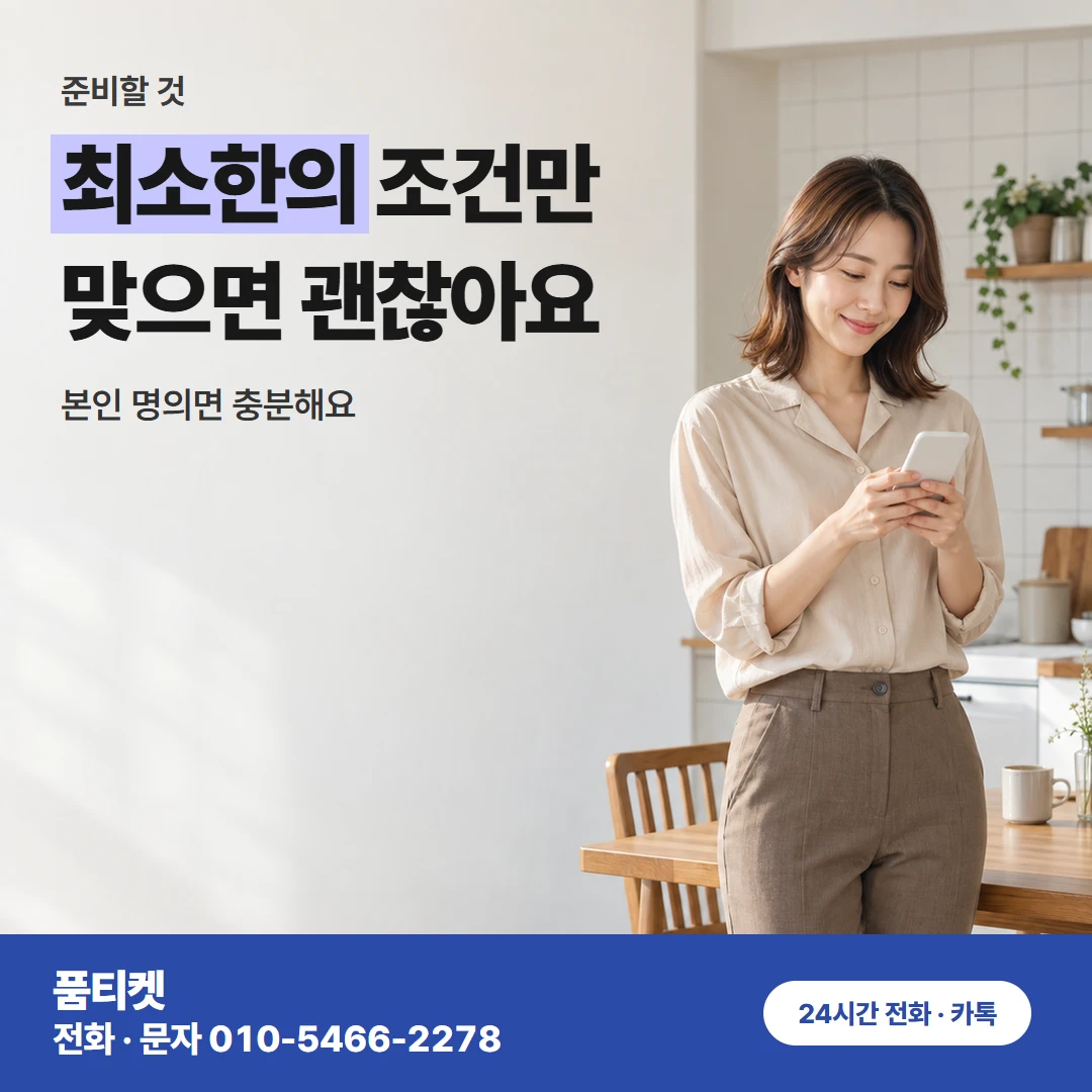 아이폰컨텐츠이용료현금화 거절 문구 그대로 문의